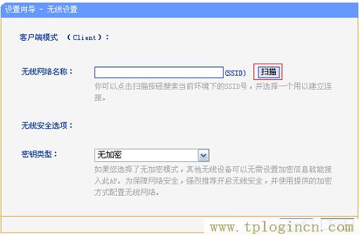 tplogin.cn登录不了的常见问题  第13张