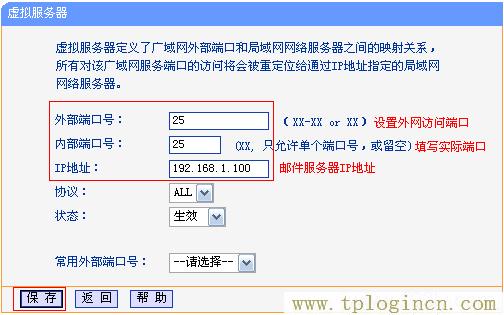 tplogin.cn登录界  第5张