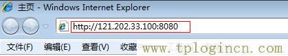 tplogin.cn登录界  第9张