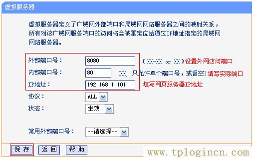 tplogin.cn登录界  第7张