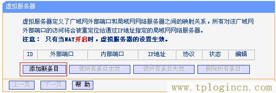 tplogin.cn登录界  第4张