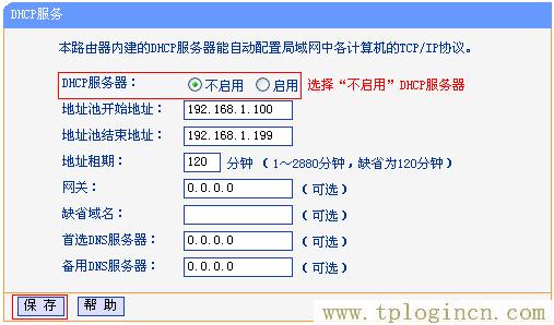 tplogin.cn官方网站  第7张