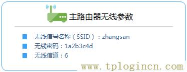 tplogin.cn官方网站  第2张