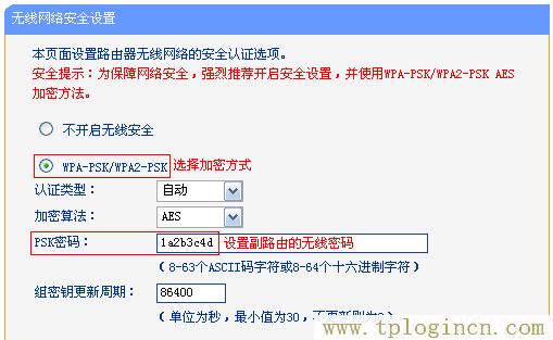 tplogin.cn官方网站  第6张