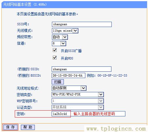 tplogin.cn官网_  第6张