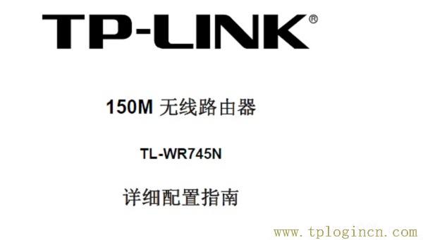 tplogin.cn官网