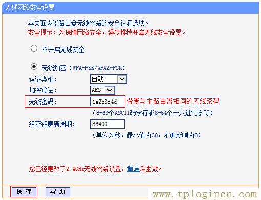 tplogin.cn官网_  第7张