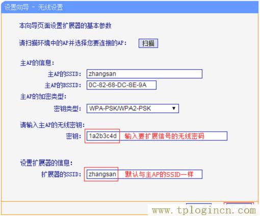 tplogin.cn官网app  第8张