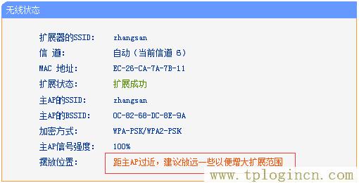 tplogin.cn官网app  第13张