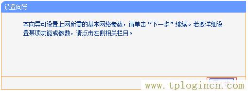 tplogin.cn官网app  第5张