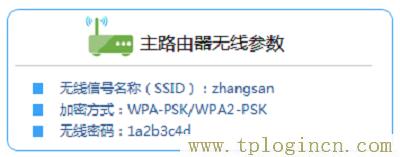 tplogin.cn官网主页  第2张