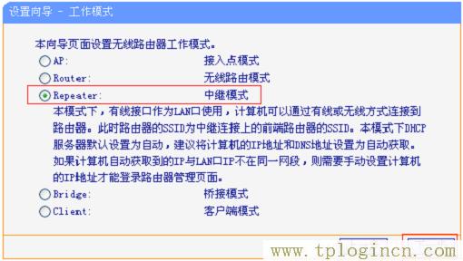 tplogin.cn官网主页  第9张