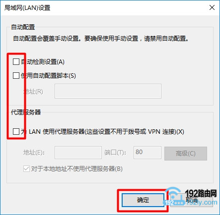 tplogin.cn管理页面打不开的解决办法  第7张