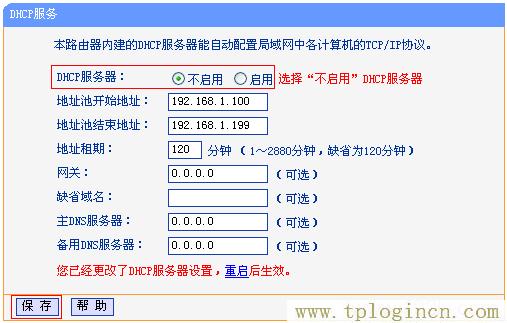 tplogin.cn管理员  第7张