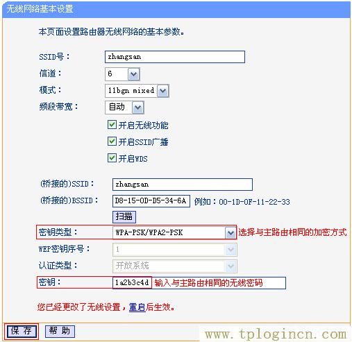tplogin.cn管理员  第5张