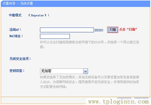tplogin.cn进不去(打不开)的解决办法【图文】教程  第13张