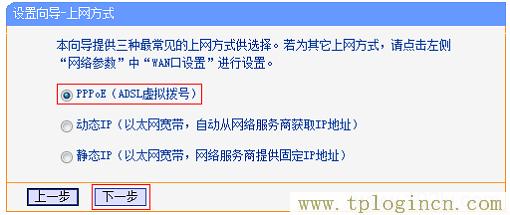 tplogin.cn进不去是怎么个情况  第14张