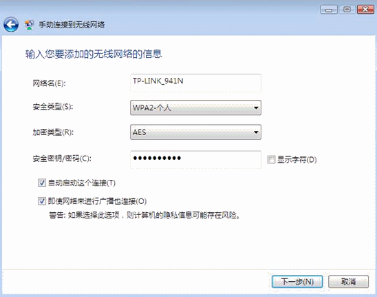 tplogin.cn进不去网页怎么办 tplogin.cn管理员登录  第3张