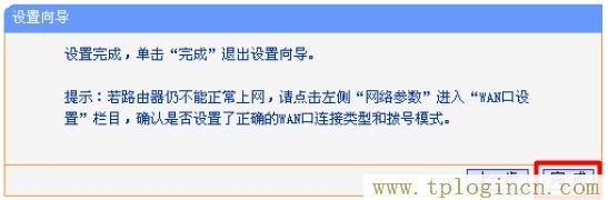 tplogin.cn进去把路由器无线开关给关了现在找不到网了  第11张