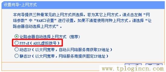 tplogin.cn进去把路由器无线开关给关了现在找不到网了  第8张