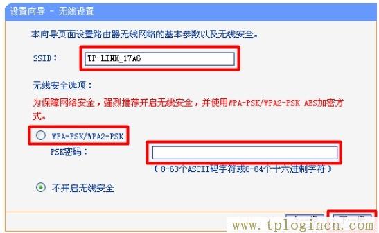 tplogin.cn进去把路由器无线开关给关了现在找不到网了  第10张