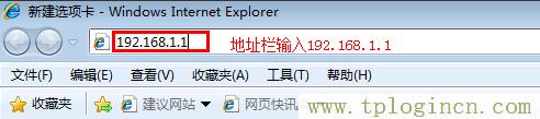 tplogin.cn进去之后显示不出来  第4张