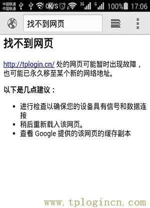 tplogin.cn路由扩展器  第1张