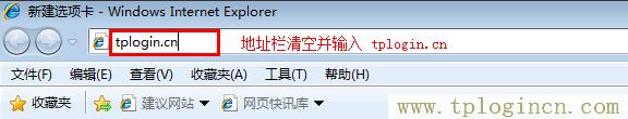 tplogin.cn进去之后显示不出来  第2张
