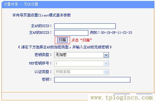 tplogin.cn路由器连接都没问题,为什么就是不显示  第12张