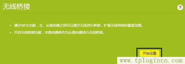 tplogin.cn是什么_  第7张