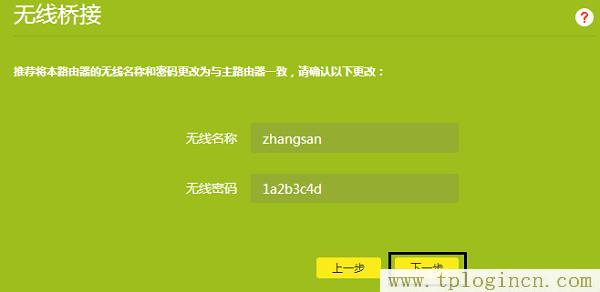 tplogin.cn是什么_  第11张