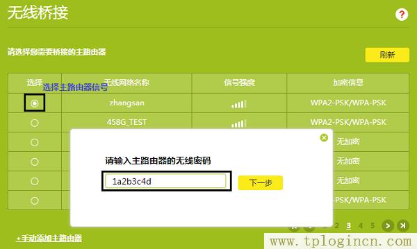tplogin.cn是什么_  第9张
