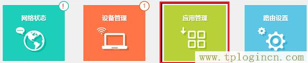 tplogin.cn是什么_  第5张