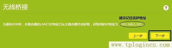 tplogin.cn是什么_  第10张