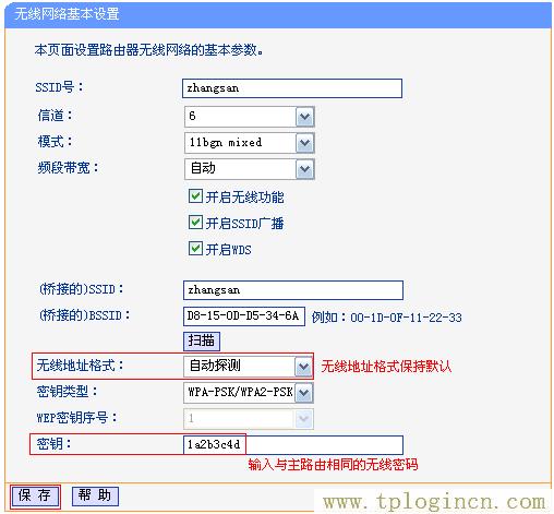 tplogin.cn手机  第5张