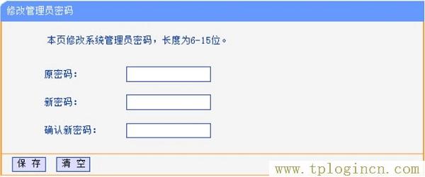 tplogin.cn手机登录不了  第4张