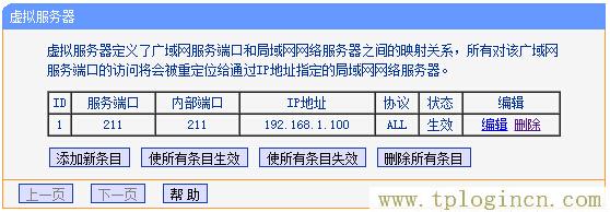 tplogin.cn手机登录界面  第5张