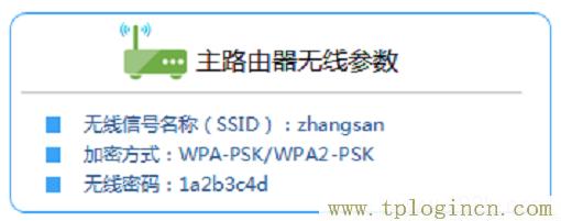 tplogin.cn手机上打不开的解决方法  第2张