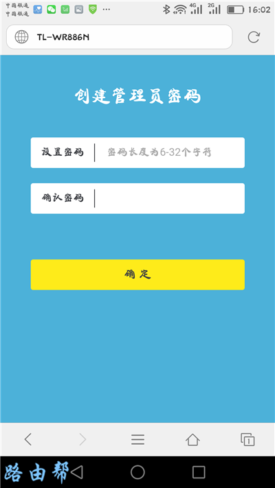 tplogin.cn手机登录入口  第3张