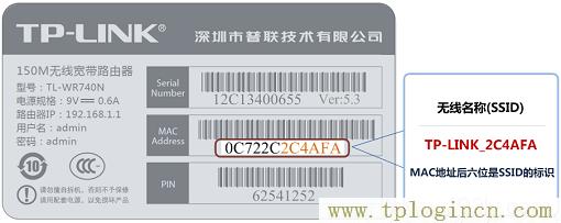tplogin.cn手机上打不开的解决方法  第5张