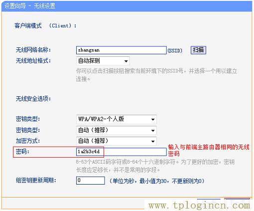 tplogin.cn手机上打不开的解决方法  第13张
