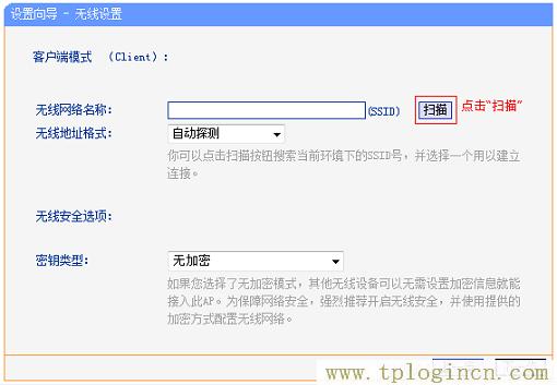 tplogin.cn手机上打不开的解决方法  第11张