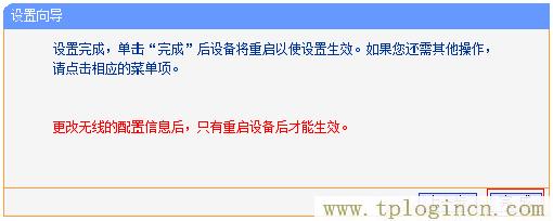 tplogin.cn手机上打不开的解决方法  第14张
