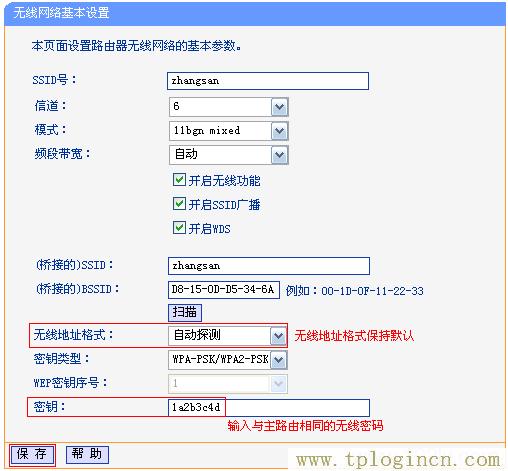 tplogin.cn刷不出来  第5张