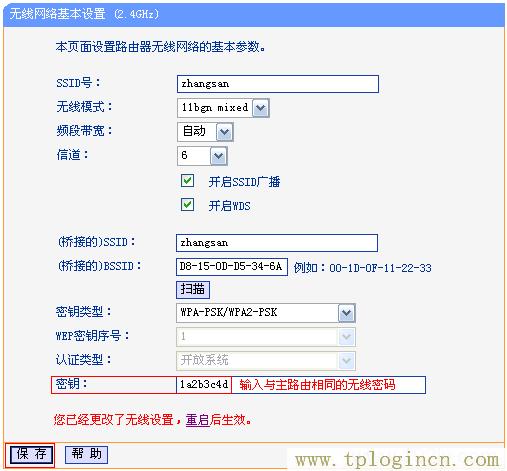 tplogin.cn网站  第5张