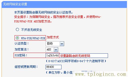 tplogin.cn网站  第6张