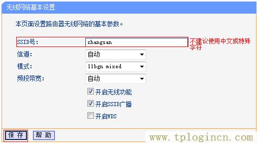 tplogin.cn网站登录  第3张