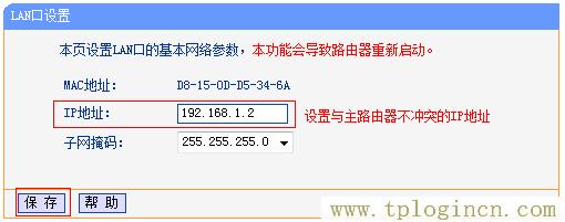 tplogin.cn网站登录  第5张