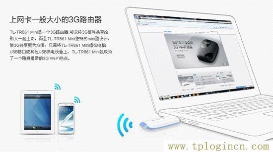 tplogin.cn为什么这个是域名错误。  第1张