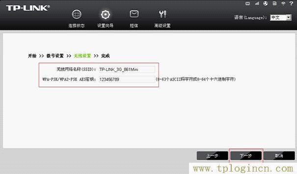 tplogin.cn为什么这个是域名错误。  第10张